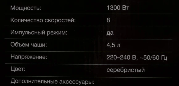 Миксер планетарный Hyundai HYM-S6551 1300Вт серебристый Миксер планетарный Hyundai HYM-S6551 1300Вт серебристый