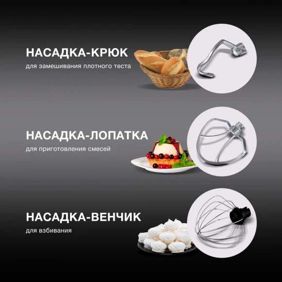 Миксер планетарный Hyundai HYM-S6551 1300Вт серебристый Миксер планетарный Hyundai HYM-S6551 1300Вт серебристый