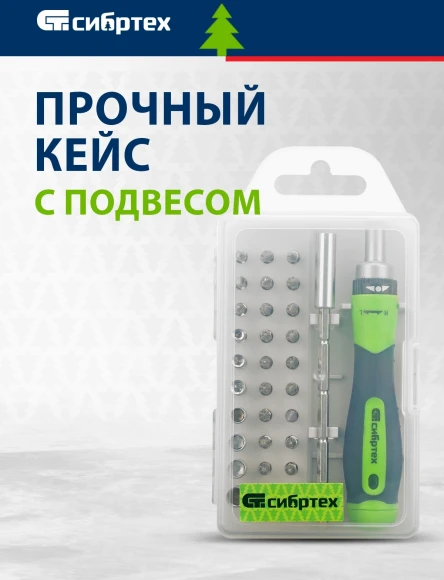 Набор отверток Сибртех 13370 в компл.:32 предмета жесткий кейс