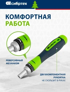 Набор отверток Сибртех 13370 в компл.:32 предмета жесткий кейс