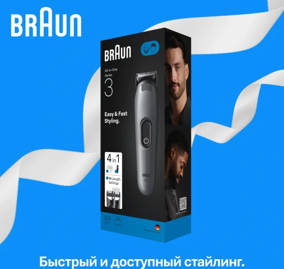 Триммер Braun AIO3500 серый (насадок в компл:3шт)