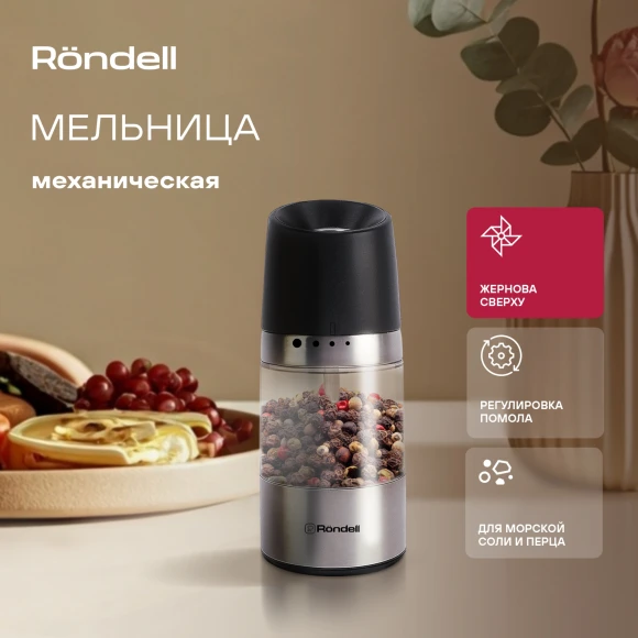 Мельница для перца/соли Rondell Piquant RD-1106 стальной/черный упак.:подарочная коробка Мельница для перца/соли Rondell Piquant RD-1106 стальной/черный упак.:подарочная коробка