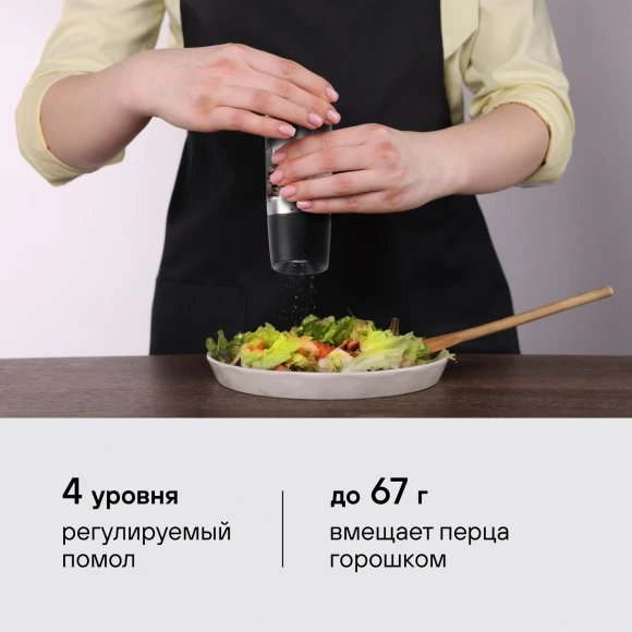 Мельница для перца/соли Rondell Piquant RD-1106 стальной/черный упак.:подарочная коробка Мельница для перца/соли Rondell Piquant RD-1106 стальной/черный упак.:подарочная коробка