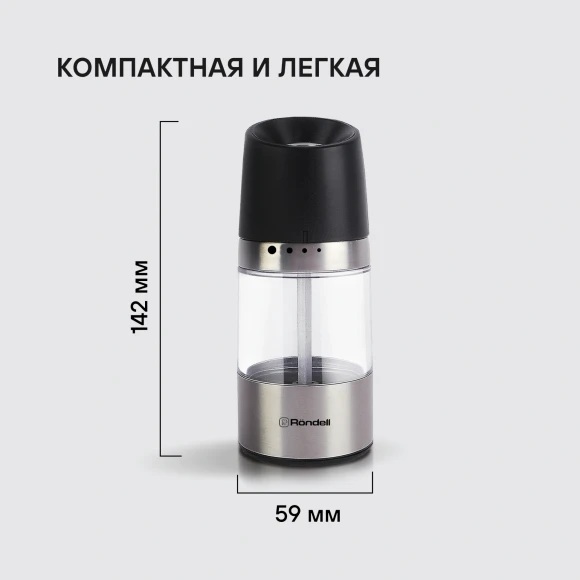 Мельница для перца/соли Rondell Piquant RD-1106 стальной/черный упак.:подарочная коробка Мельница для перца/соли Rondell Piquant RD-1106 стальной/черный упак.:подарочная коробка
