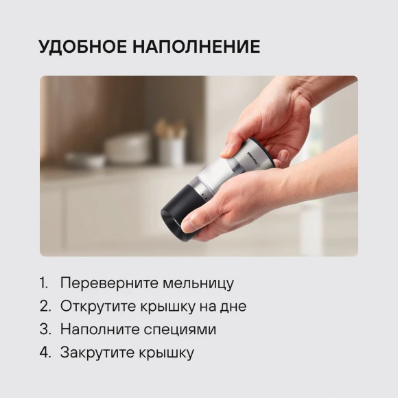 Мельница для перца/соли Rondell Piquant RD-1106 стальной/черный упак.:подарочная коробка Мельница для перца/соли Rondell Piquant RD-1106 стальной/черный упак.:подарочная коробка