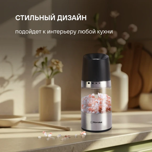 Мельница для перца/соли Rondell Piquant RD-1106 стальной/черный упак.:подарочная коробка Мельница для перца/соли Rondell Piquant RD-1106 стальной/черный упак.:подарочная коробка