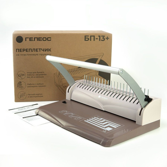 Переплетчик Heleos БП13пс (БП13ПСК) A4/перф.13л.сшив/макс.450л./пластик.пруж. (6-51мм) Переплетчик Heleos БП13пс (БП13ПСК) A4/перф.13л.сшив/макс.450л./пластик.пруж. (6-51мм)