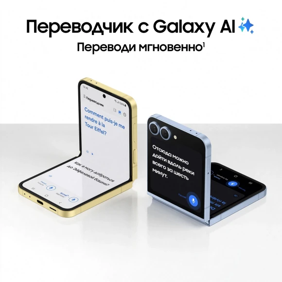Смартфон Samsung SM-F741B Galaxy Z Flip 6 512Gb 12Gb голубой раскладной 3G 4G 1Sim 6.7" 1080x2640 Android 14 50Mpix 802.11 a/b/g/n/ac/ax NFC GPS GSM900/1800 GSM1900 Protect