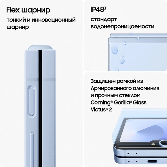 Смартфон Samsung SM-F741B Galaxy Z Flip 6 512Gb 12Gb голубой раскладной 3G 4G 1Sim 6.7" 1080x2640 Android 14 50Mpix 802.11 a/b/g/n/ac/ax NFC GPS GSM900/1800 GSM1900 Protect