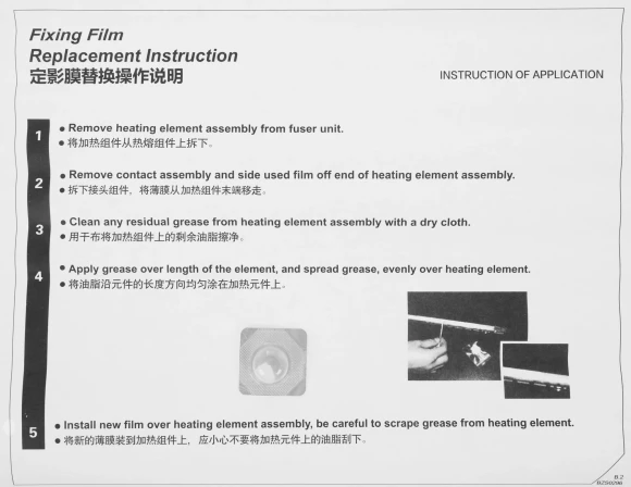 Термопленка Cet CET2706 (RM1-0656-film/RM1-7541-film/RM1-6405-film/RM2-2132-film/RM2-2130-film/RM2-6947-film/RM1-9914-film/RM1-8809-film/RM1-6406-film) для HP LaserJet P2035/P2055/P1102/P1606P, M401/M425/M125/M126/M201/M225/M402/M426, M15/M28