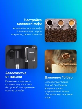 Кофемашина Philips Series 1200 EP1223/00 1500Вт черный/белый Кофемашина Philips Series 1200 EP1223/00 1500Вт черный/белый