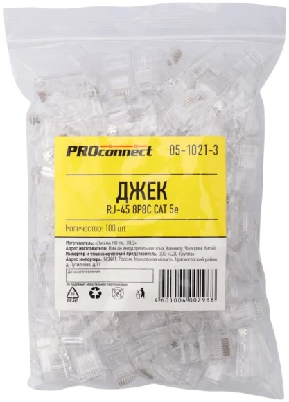 Коннектор PROconnect (05-1021-3) UTP кат.5E RJ45 прозрачный