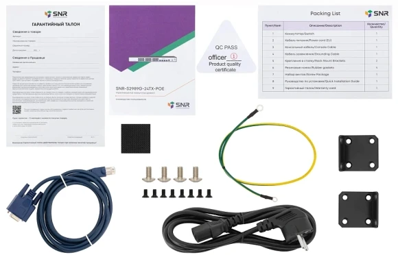 Коммутатор SNR SNR-S2989G-24TX-POE (L2+) 24x1Гбит/с 4SFP+ 24PoE 370W управляемый