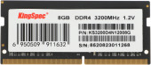 Память DDR4 8GB 3200MHz Kingspec KS3200D4N12008G RTL PC4-25600 CL22 SO-DIMM 260-pin 1.2В single rank Ret