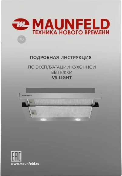 Вытяжка встраиваемая Maunfeld VS LIGHT 60 нержавеющая сталь управление: кулисные переключатели (1 мотор)