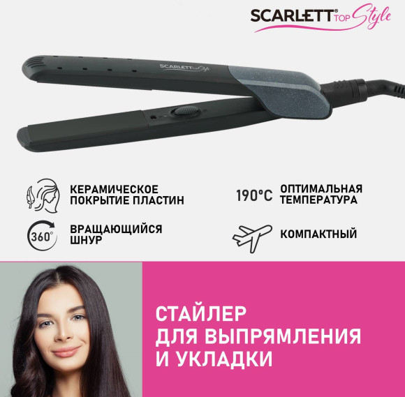 Щипцы Scarlett SC-HS60014 25Вт черный макс.темп.:190С покрытие:керамическое Щипцы Scarlett SC-HS60014 25Вт черный макс.темп.:190С покрытие:керамическое