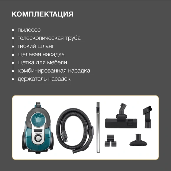Пылесос Hyundai HYV-C3950 2220Вт темно-зеленый/черный