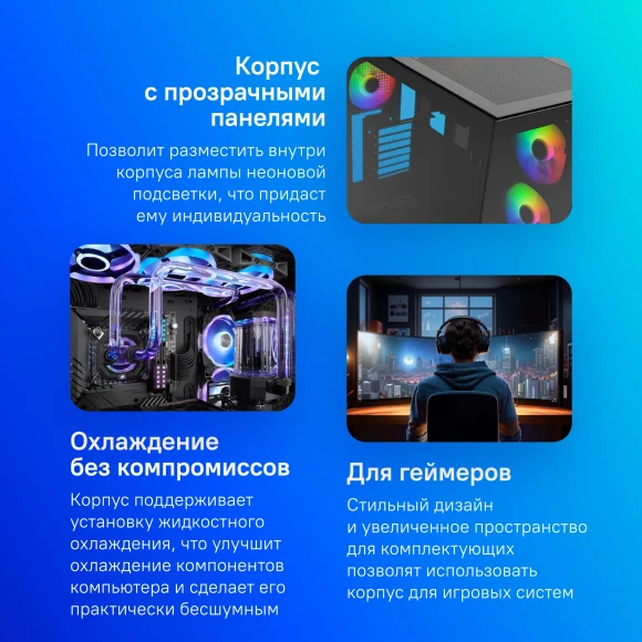 Корпус Montech King 65 PRO черный без БП ATX 8x120mm 6x140mm 2xUSB3.0 audio bott PSU