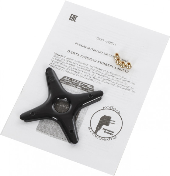 Плита Комбинированная Лысьва ЭГ 401 МС-2у черный (без крышки) реш.сталь