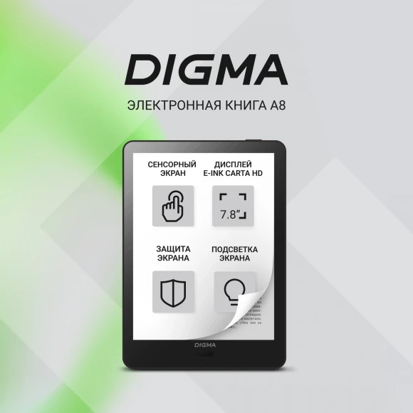 Электронная книга Digma A8 7.8" E-ink HD Carta 1873x1404 Touch Screen 1.8Ghz 3072/32Gb/SD/microSDHC/подсветка дисплея темно-серый Электронная книга Digma A8 7.8" E-ink HD Carta 1873x1404 Touch Screen 1.8Ghz 3072/32Gb/SD/microSDHC/подсветка дисплея темно-серый