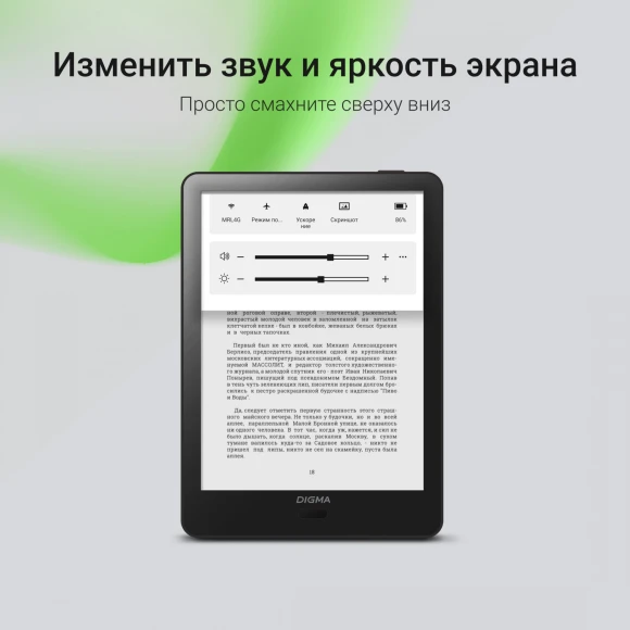 Электронная книга Digma A8 7.8" E-ink HD Carta 1873x1404 Touch Screen 1.8Ghz 3072/32Gb/SD/microSDHC/подсветка дисплея темно-серый Электронная книга Digma A8 7.8" E-ink HD Carta 1873x1404 Touch Screen 1.8Ghz 3072/32Gb/SD/microSDHC/подсветка дисплея темно-серый