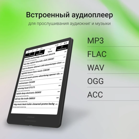 Электронная книга Digma A8 7.8" E-ink HD Carta 1873x1404 Touch Screen 1.8Ghz 3072/32Gb/SD/microSDHC/подсветка дисплея темно-серый Электронная книга Digma A8 7.8" E-ink HD Carta 1873x1404 Touch Screen 1.8Ghz 3072/32Gb/SD/microSDHC/подсветка дисплея темно-серый
