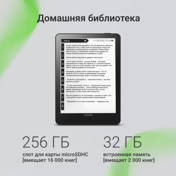 Электронная книга Digma A8 7.8" E-ink HD Carta 1873x1404 Touch Screen 1.8Ghz 3072/32Gb/SD/microSDHC/подсветка дисплея темно-серый Электронная книга Digma A8 7.8" E-ink HD Carta 1873x1404 Touch Screen 1.8Ghz 3072/32Gb/SD/microSDHC/подсветка дисплея темно-серый