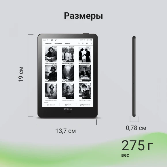 Электронная книга Digma A8 7.8" E-ink HD Carta 1873x1404 Touch Screen 1.8Ghz 3072/32Gb/SD/microSDHC/подсветка дисплея темно-серый Электронная книга Digma A8 7.8" E-ink HD Carta 1873x1404 Touch Screen 1.8Ghz 3072/32Gb/SD/microSDHC/подсветка дисплея темно-серый