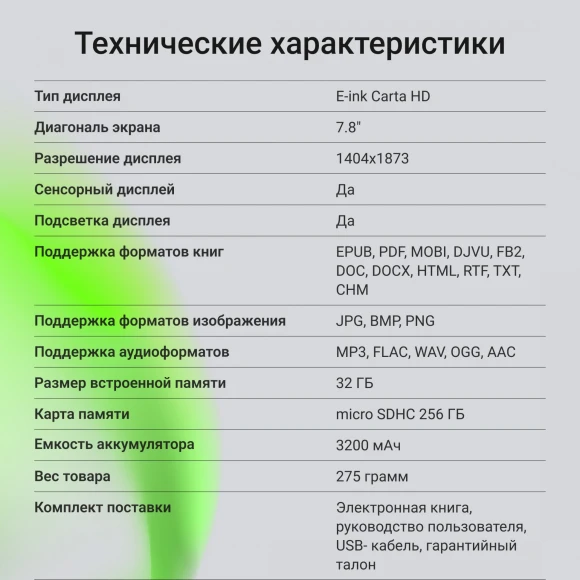 Электронная книга Digma A8 7.8" E-ink HD Carta 1873x1404 Touch Screen 1.8Ghz 3072/32Gb/SD/microSDHC/подсветка дисплея темно-серый Электронная книга Digma A8 7.8" E-ink HD Carta 1873x1404 Touch Screen 1.8Ghz 3072/32Gb/SD/microSDHC/подсветка дисплея темно-серый