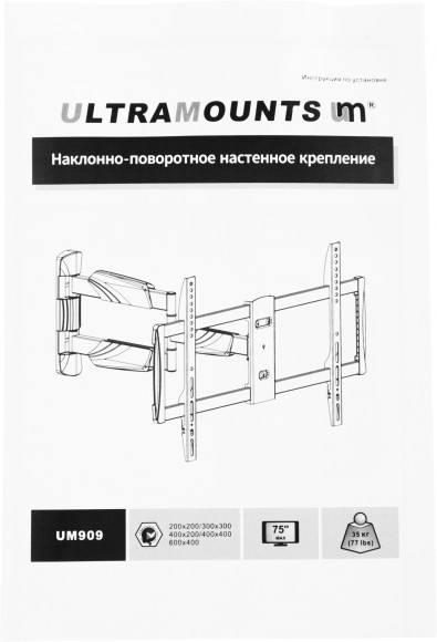 Кронштейн для телевизора Ultramounts UM909 черный 37"-75" макс.35кг настенный поворотно-выдвижной и наклонный