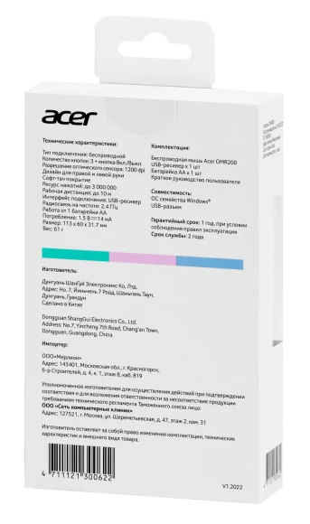 Мышь Acer OMR200 зеленый/фиолетовый оптическая 1200dpi беспров. USB для ноутбука 3but (ZL.MCEEE.021) Мышь Acer OMR200 зеленый/фиолетовый оптическая 1200dpi беспров. USB для ноутбука 3but (ZL.MCEEE.021)