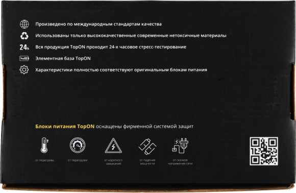 Блок питания TopON TOP-AP205 45W 14.85V-14.85V 3.05A от бытовой электросети Блок питания TopON TOP-AP205 45W 14.85V-14.85V 3.05A от бытовой электросети