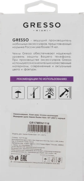 Чехол (клип-кейс) Gresso для Xiaomi Redmi Note 10T Meridian черный (GR17MRN1114)