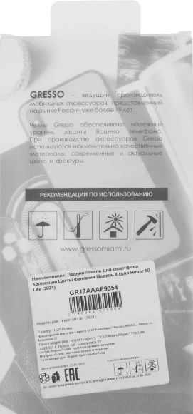 Чехол (клип-кейс) Gresso для Honor 50 Lite Air прозрачный/рисунок (GR17AAAE9354) Чехол (клип-кейс) Gresso для Honor 50 Lite Air прозрачный/рисунок (GR17AAAE9354)