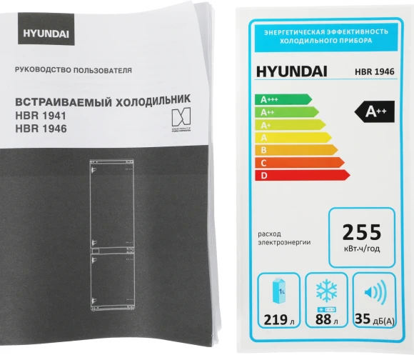 Холодильник Hyundai HBR 1946 2-хкамерн. белый Холодильник Hyundai HBR 1946 2-хкамерн. белый