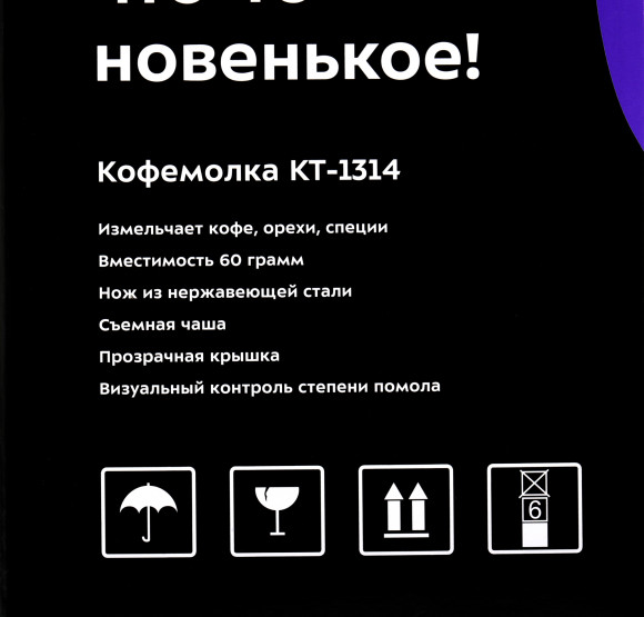 Кофемолка Kitfort КТ-1314 150Вт сист.помол.:ротац.нож вместим.:60гр черный Кофемолка Kitfort КТ-1314 150Вт сист.помол.:ротац.нож вместим.:60гр черный