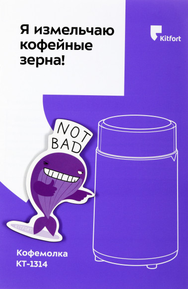 Кофемолка Kitfort КТ-1314 150Вт сист.помол.:ротац.нож вместим.:60гр черный Кофемолка Kitfort КТ-1314 150Вт сист.помол.:ротац.нож вместим.:60гр черный