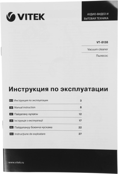 Пылесос Vitek VT-8138 2200Вт коричневый/черный Пылесос Vitek VT-8138 2200Вт коричневый/черный