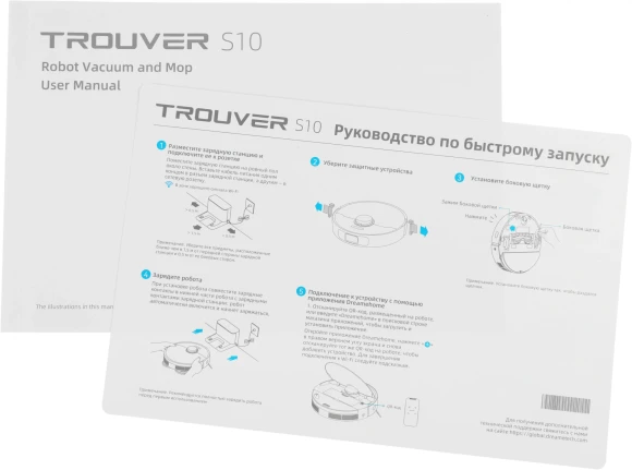 Пылесос-робот Dreame Trouver S10 75Вт белый