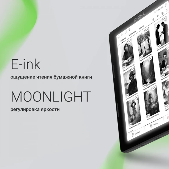 Электронная книга Digma F4 5.83" E-Ink 680x920 Touch Screen 1.2Ghz 1Gb/8Gb/SD/microSDHC/подсветка дисплея черный Электронная книга Digma F4 5.83" E-Ink 680x920 Touch Screen 1.2Ghz 1Gb/8Gb/SD/microSDHC/подсветка дисплея черный