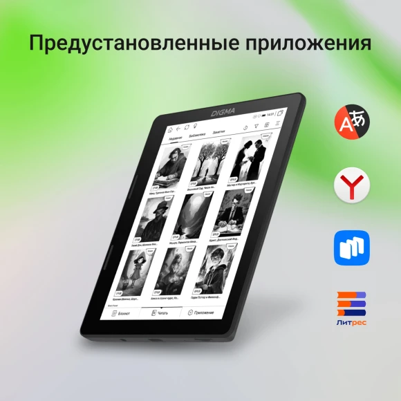 Электронная книга Digma F4 5.83" E-Ink 680x920 Touch Screen 1.2Ghz 1Gb/8Gb/SD/microSDHC/подсветка дисплея черный Электронная книга Digma F4 5.83" E-Ink 680x920 Touch Screen 1.2Ghz 1Gb/8Gb/SD/microSDHC/подсветка дисплея черный