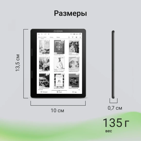 Электронная книга Digma F4 5.83" E-Ink 680x920 Touch Screen 1.2Ghz 1Gb/8Gb/SD/microSDHC/подсветка дисплея черный Электронная книга Digma F4 5.83" E-Ink 680x920 Touch Screen 1.2Ghz 1Gb/8Gb/SD/microSDHC/подсветка дисплея черный