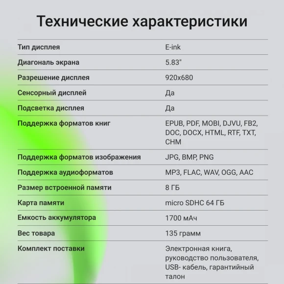 Электронная книга Digma F4 5.83" E-Ink 680x920 Touch Screen 1.2Ghz 1Gb/8Gb/SD/microSDHC/подсветка дисплея черный Электронная книга Digma F4 5.83" E-Ink 680x920 Touch Screen 1.2Ghz 1Gb/8Gb/SD/microSDHC/подсветка дисплея черный
