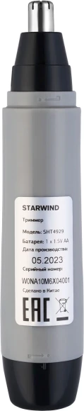 Триммер Starwind SHT 4929 серебристый/черный (насадок в компл:1шт)