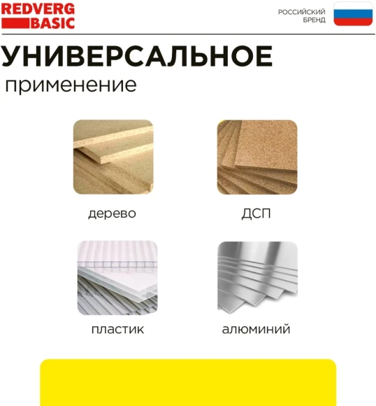 Циркулярная пила (дисковая) RedVerg CS65 Basic 1300Вт (ручная) D диска.:180мм (CS65)