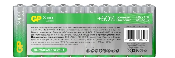 Батарея GP Super Alkaline 15AA21-2CRSWC10 AA (10шт) спайка Батарея GP Super Alkaline 15AA21-2CRSWC10 AA (10шт) спайка