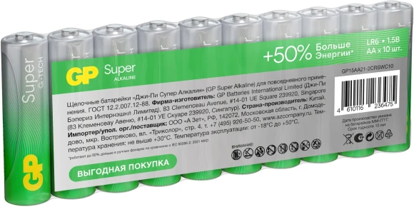 Батарея GP Super Alkaline 15AA21-2CRSWC10 AA (10шт) спайка Батарея GP Super Alkaline 15AA21-2CRSWC10 AA (10шт) спайка
