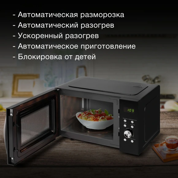 Микроволновая Печь Hyundai HYM-D2078 23л. 800Вт черный/серебристый