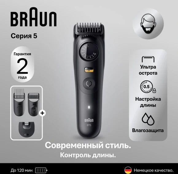 Триммер Braun Series 5 BT5520 черный (насадок в компл:3шт) Триммер Braun Series 5 BT5520 черный (насадок в компл:3шт)