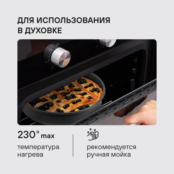 Форма для выпечки Rondell Loft Professional RDF-1314 кругл. d=24см сталь темно-серый